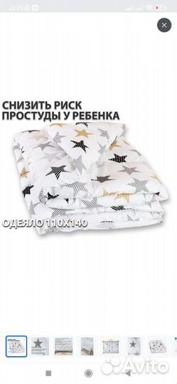 Новое детское одеяло 110 140