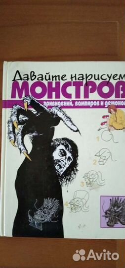 Книги по рисованию