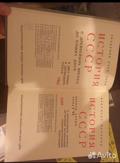 История СССР 1968 год