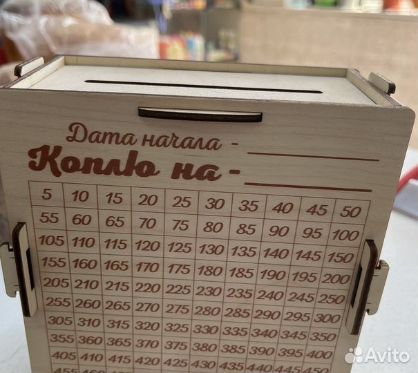 Копилка деревянная