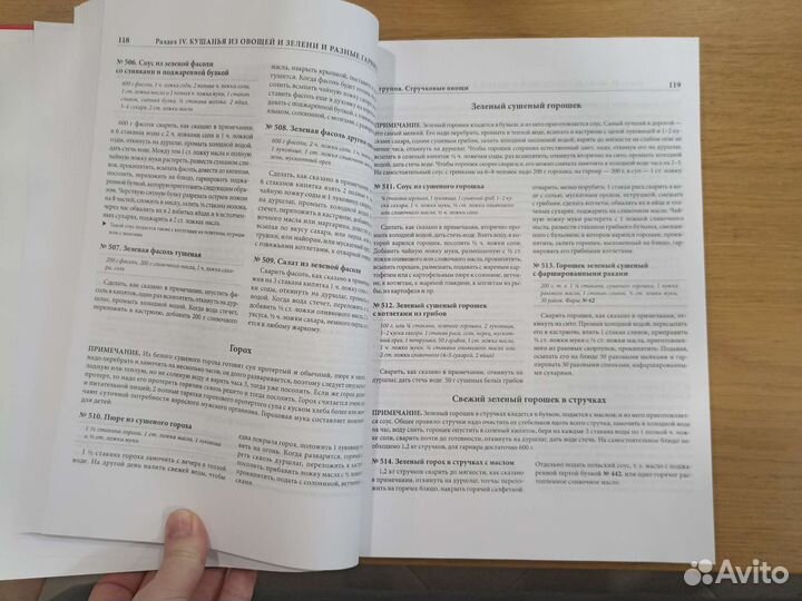 Книга кулинария,подарок молодым хозяйкам,Молоховец