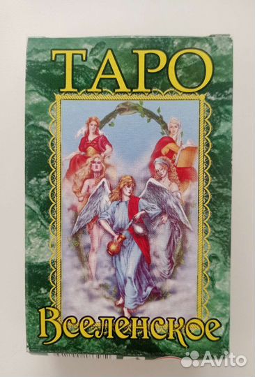 Карты таро Вселенское