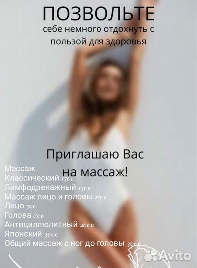 Салон красоты