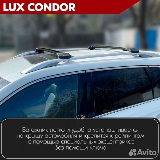 Багажник LUX condor Black LADA Granta 2011