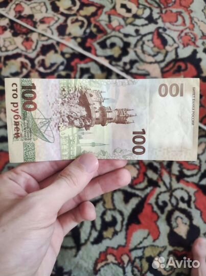 Коллекционные купюры 