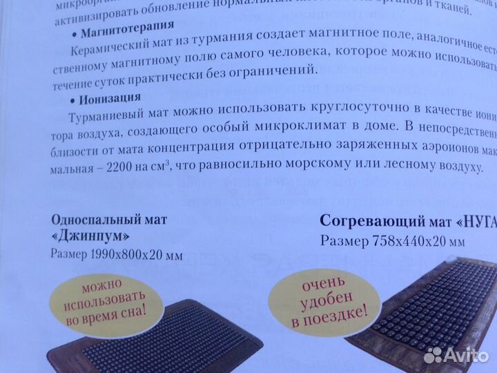 Турманиевый керамический коврик Нуга Бест