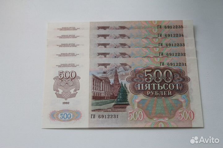 500 Рублей 1992 год Пресс-UNC