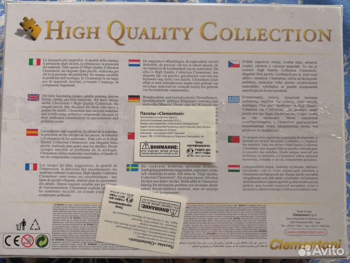 Пазл Clementoni 500 деталей