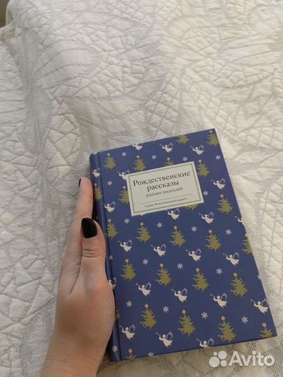 Книга Рождественские рассказы русских писателей