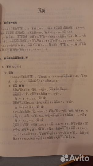 Японский язык учебник