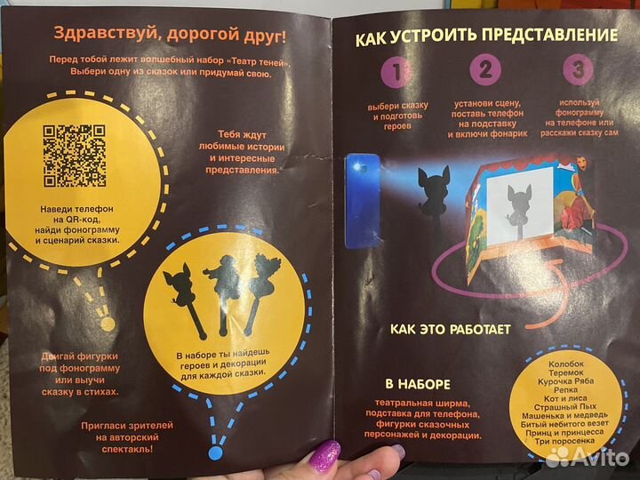 Театр теней игра