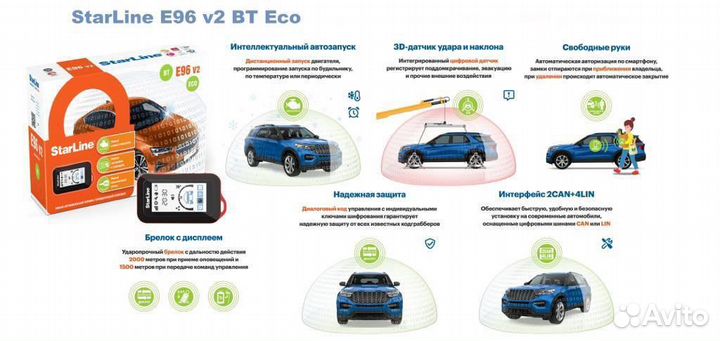 Сертифицированная установка автосигнализаций
