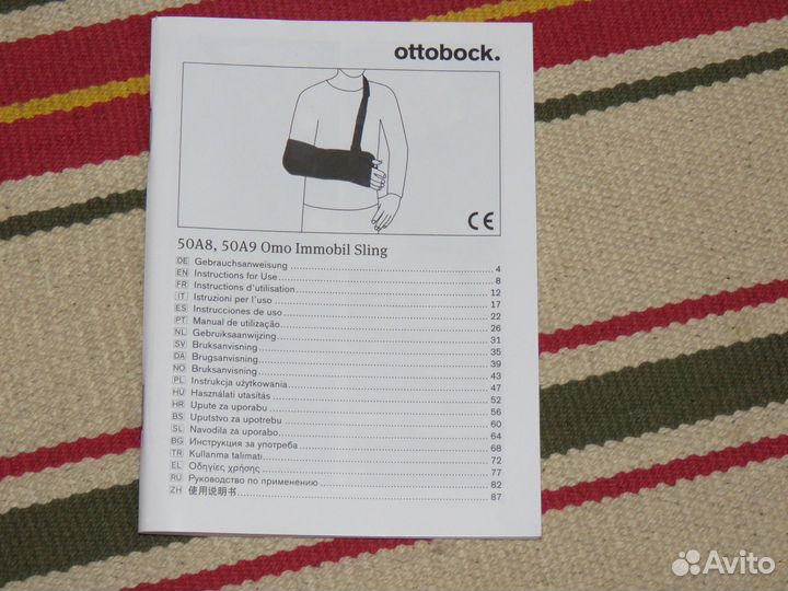 Ортез на плечевой сустав Ottobock 50A9-М