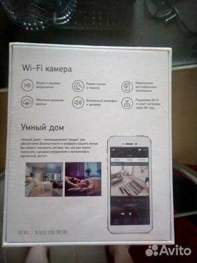 Wi-fi камера ip