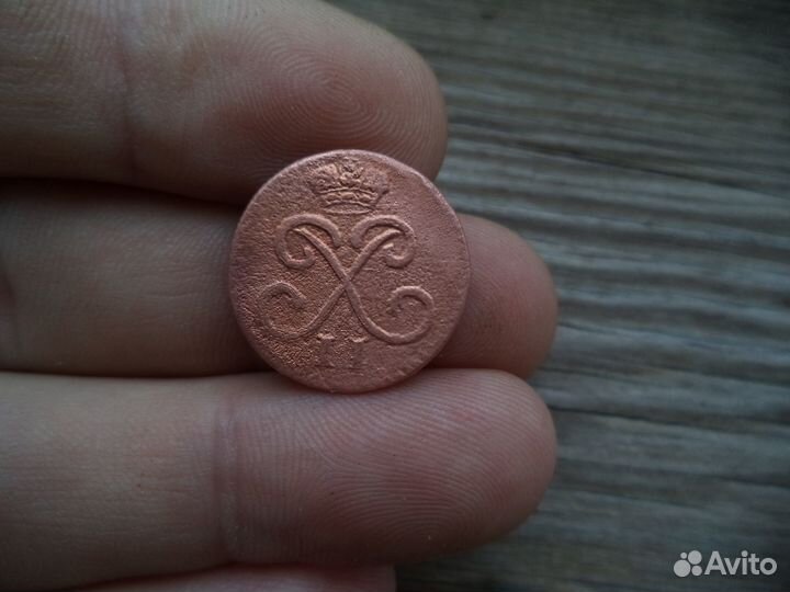 Полушка 1727 Вензель Петра