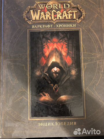 World of Warcraft коллекционное издание
