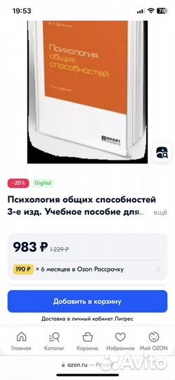 Две книги по психологии учебные