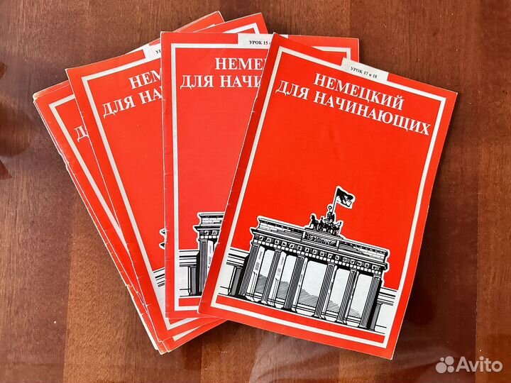 Ешко немецкий для начинающих