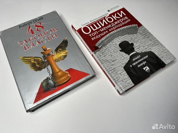 Книги про власть и влияние