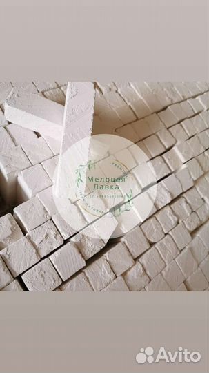 Школьный мел вкусный