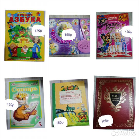 Детская литература, детские книги (листайте)