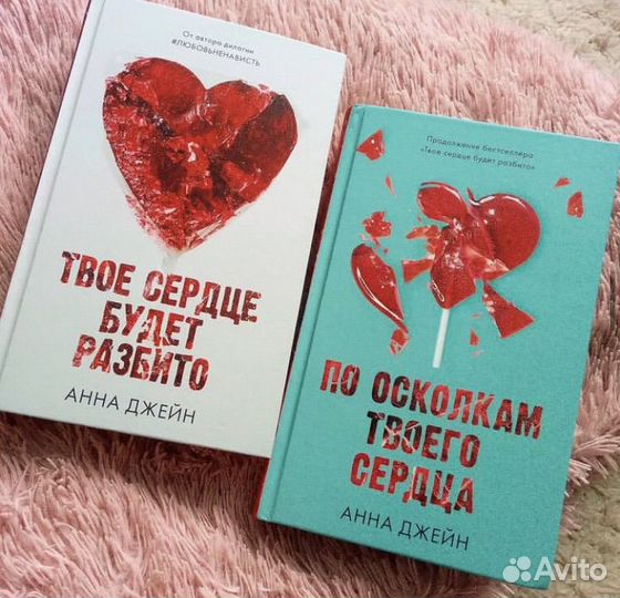 Книги Анны Джейн
