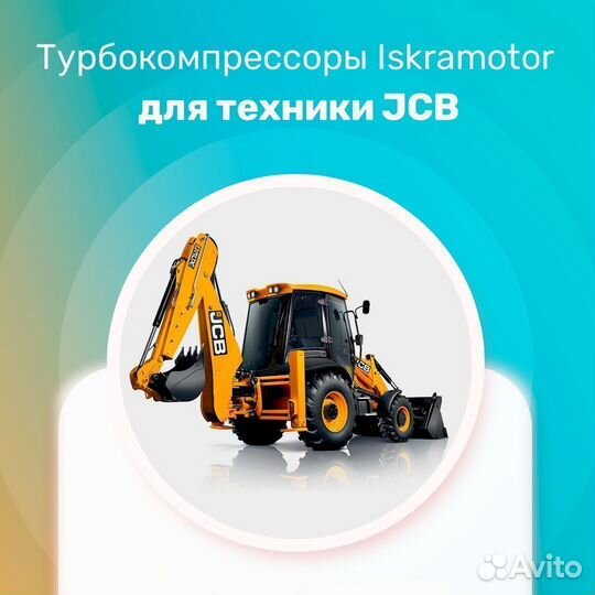 Турбокомпрессор jrone 8G22200D85 от Искра ае