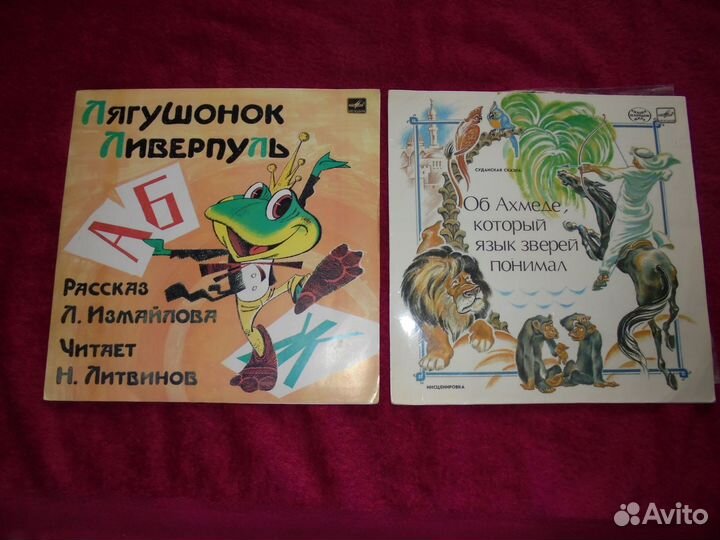 Виниловые пластинки