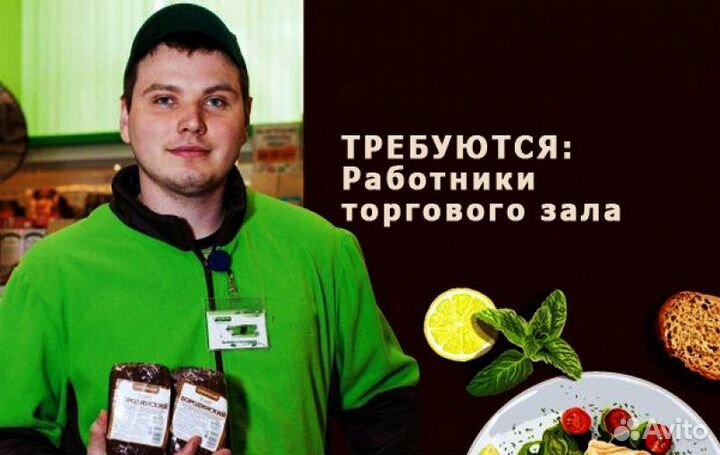 Продавец кассир
