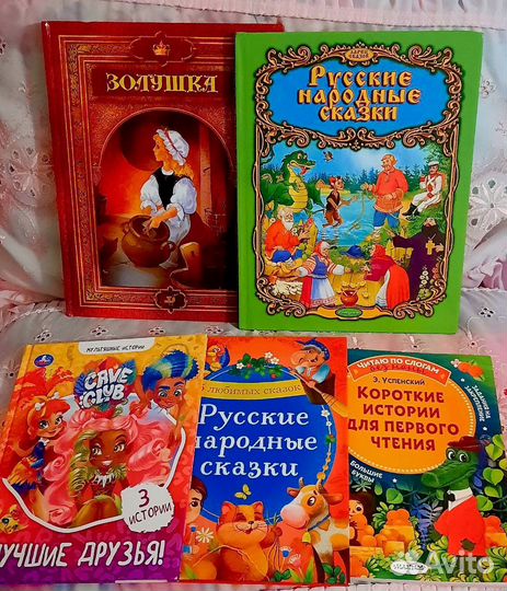 Книги сказки для детей