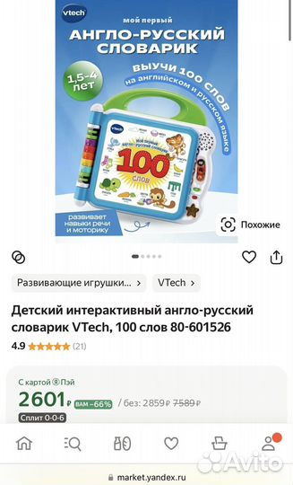 Музыкальные интерактивные игрушки Vtech и Chicco