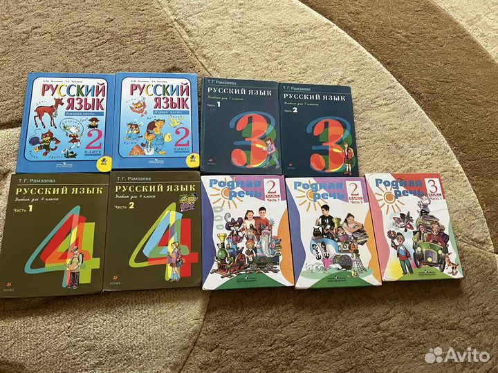 Учебники по русскому языку