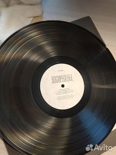 Грампластинка Воскресенье