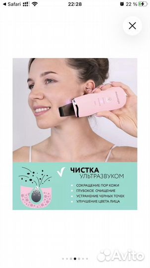 Новый аппарат для чистки лица Gezatone 770S