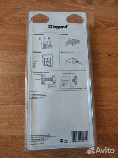 Дверной звонок колокольчик