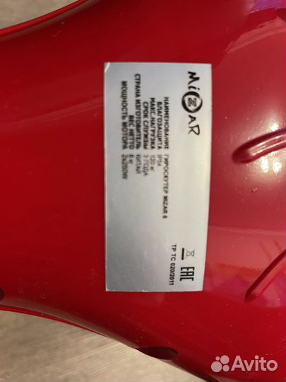 Гироскутер MZ6