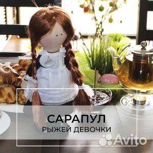 7.окт.23 Сарапул - город рыжей девочки /хп3034