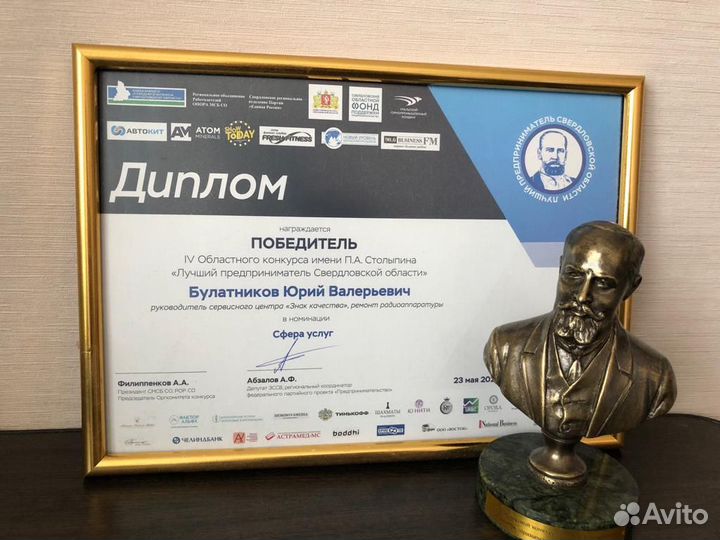 Ремонт телевизоров. 3 филиала. Все официально