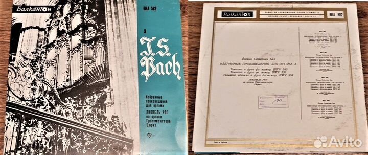 Bach, Lionel Rogg, Balkanton (5 LP)