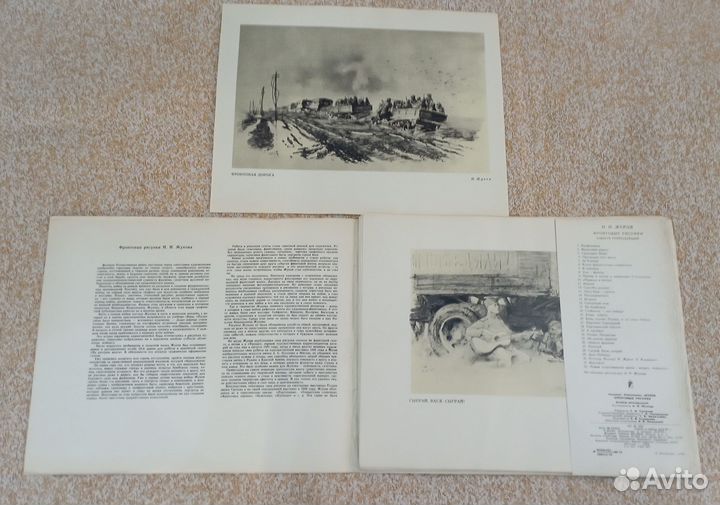 Альбом и наборы репродукции СССР