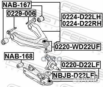 Болт рычага подвески 0229-006 Febest