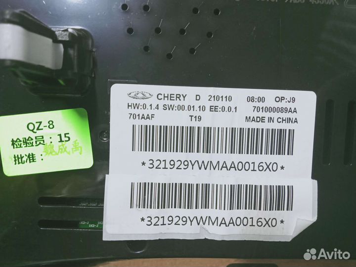 Панель приборов 1.5 МКПП Чери Тиго 4 с 2017