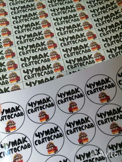 Наклейки на одежду