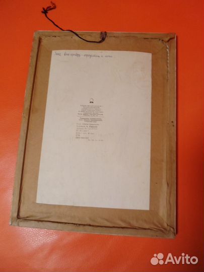 Репродукция художественная в раме СССР