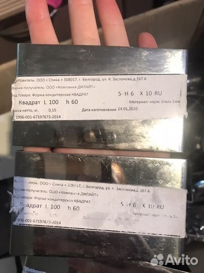 Форма для выпечки квадрат новые