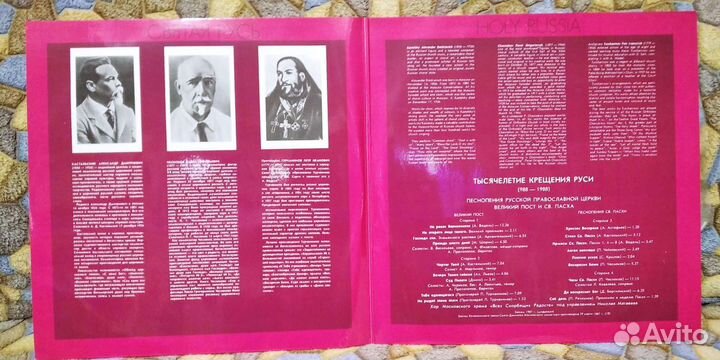 Виниловые пластинки. Православная церковная музыка