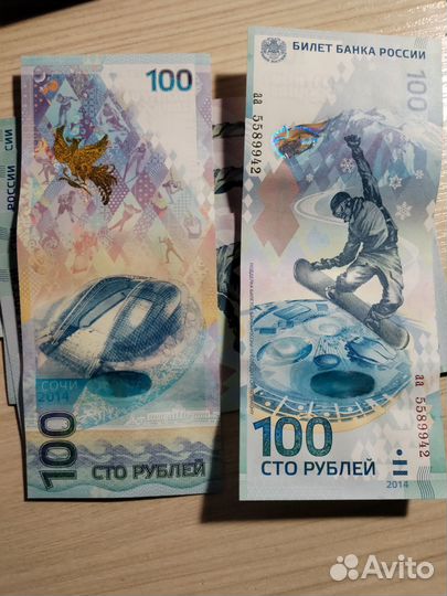 100 рублевые купюры чм 2018 Сочи 2014 Крым