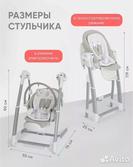 Стульчик для кормления maribel