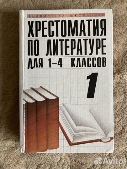 Детская литература