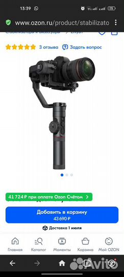 Zhiyun Crane 2